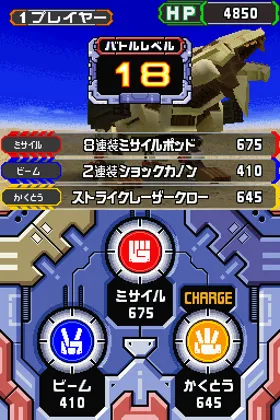 Zoids Battle Colosseum (Japan) screen shot game playing